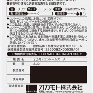 Thin Polyurethane Condoms 3 Pieces (Made in Japan) - Image 3