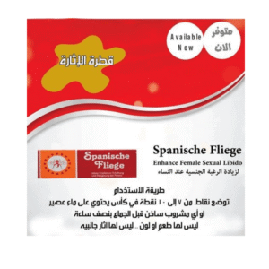 Spanish Fly - Image 5